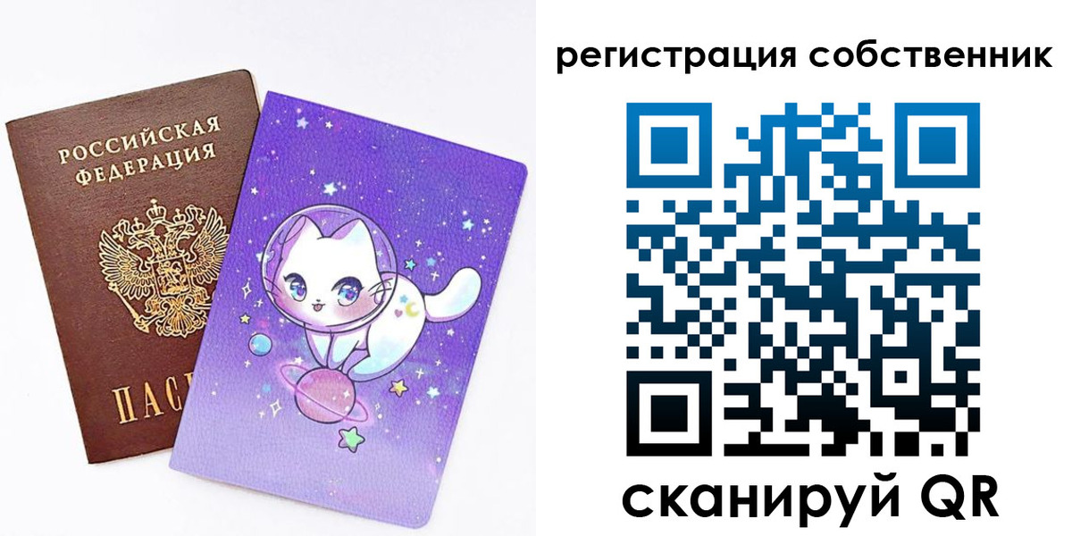 временная регистрация собственник в Железноводске