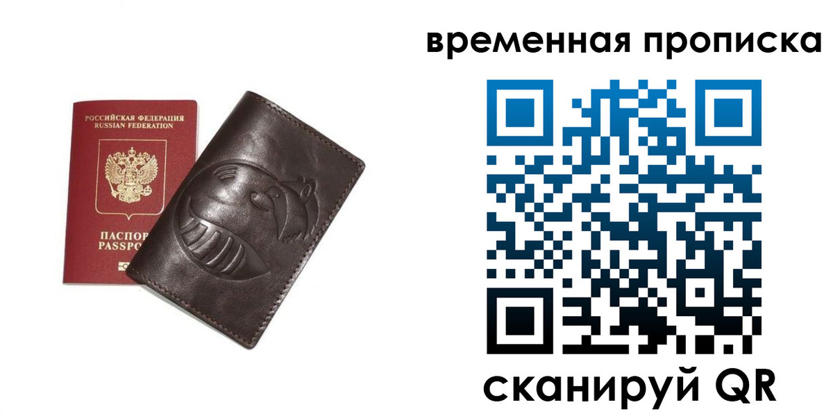 прописка ребенка в Железноводске