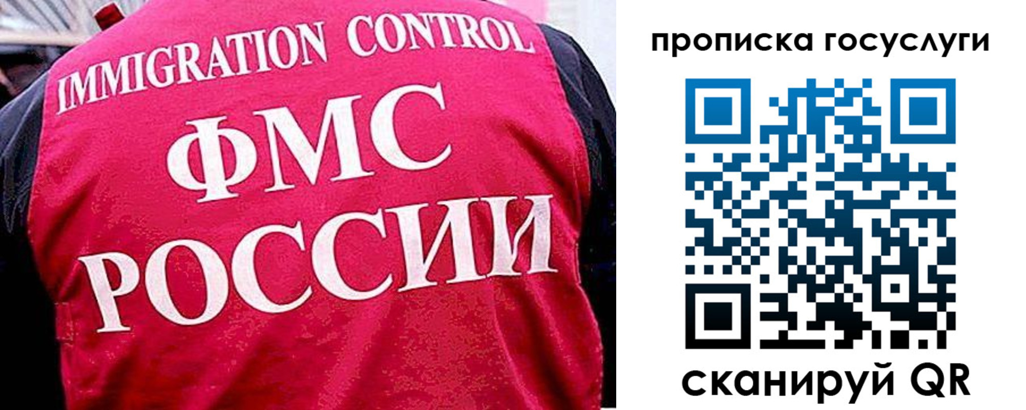 временная регистрация купить в Железноводске