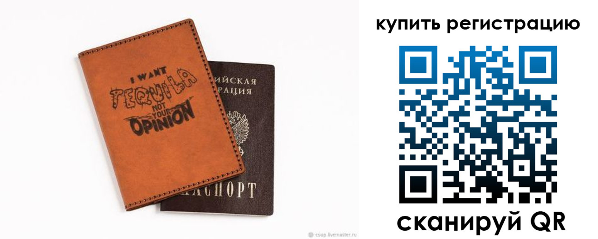 прописка паспорт в Железноводске