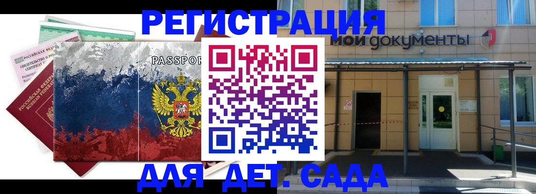 прописка для кредита в Железноводске