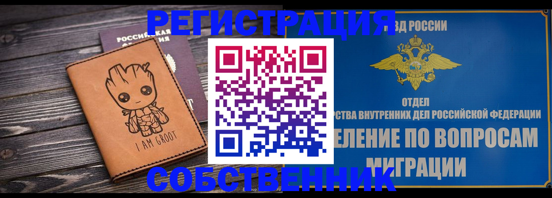 найти адрес прописки в Железноводске