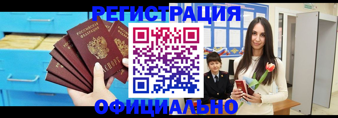 миграционный учет в Железноводске